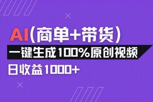 （14234期）小红书故事绘本项目，十分钟一条原创爆款视频，宝妈、学生党靠这个副业…